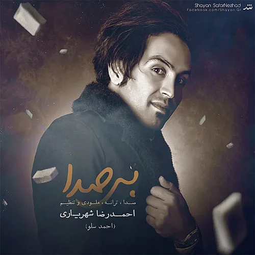 Biseda - Ahmad Solo